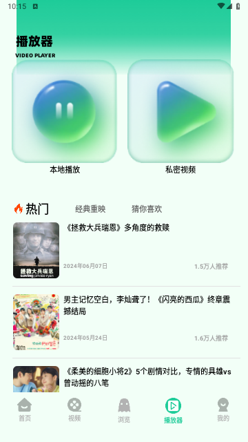 tube4播放2025最新版