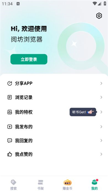 阅坊app最新版