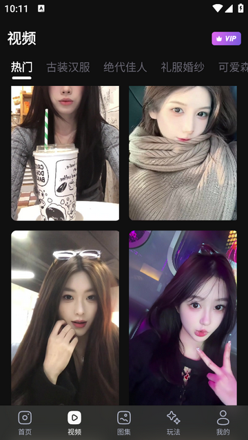 AI换脸宝最新VIP版