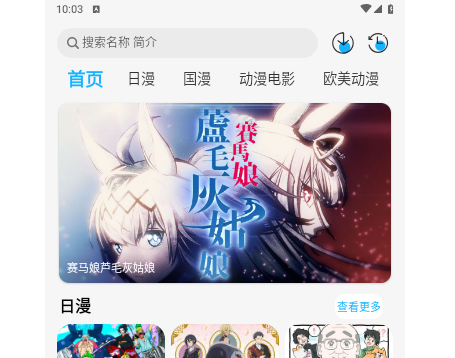 动漫姬2025免费版