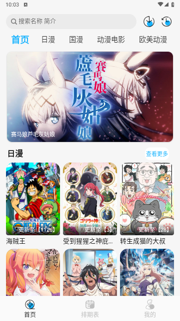 动漫姬2025免费版