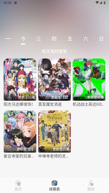 动漫姬2025免费版