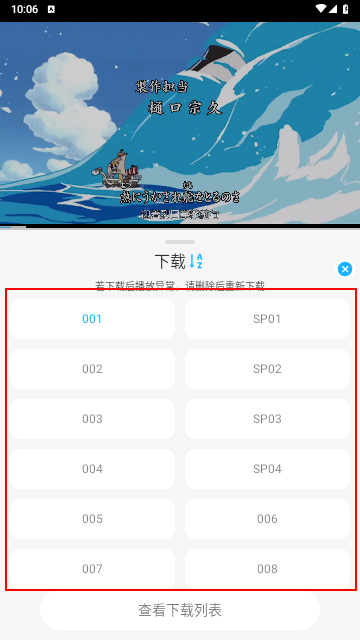 动漫姬2025免费版