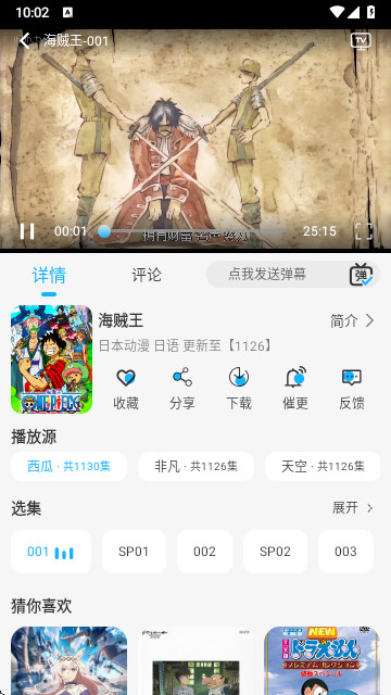 动漫姬官方正版