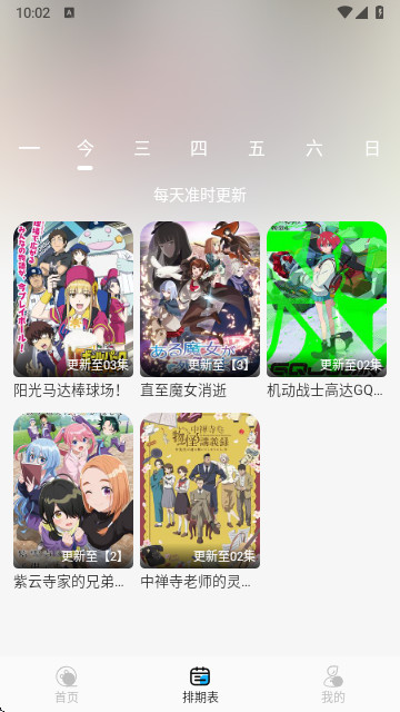 动漫姬官方正版