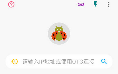 甲壳虫ADB助手车机版app