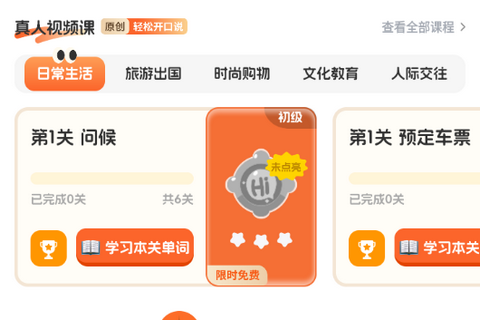 印地语学习app正版