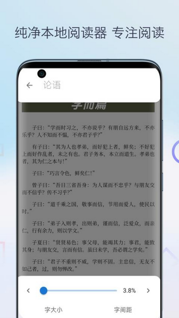 Epub电子书阅读器简约版app