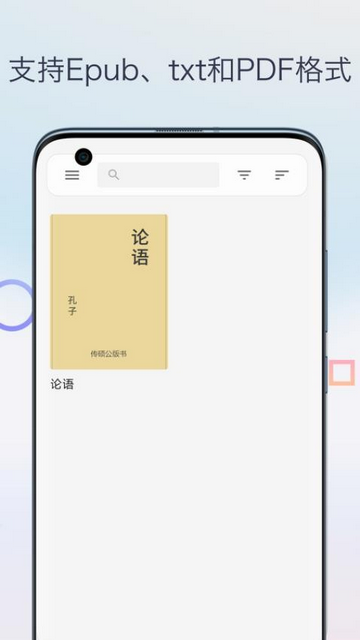 Epub电子书阅读器简约版app