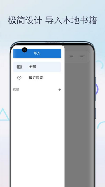 Epub电子书阅读器简约版app