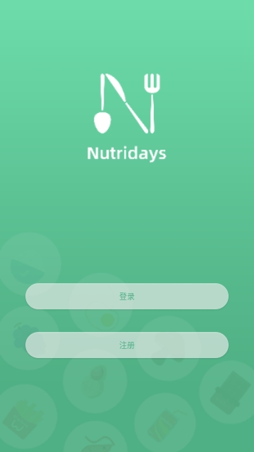 Nutridays2025最新版