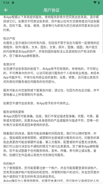 Nutridays2025最新版