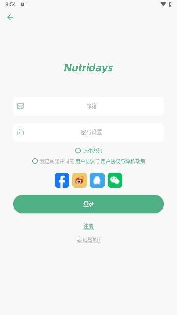 Nutridays2025最新版