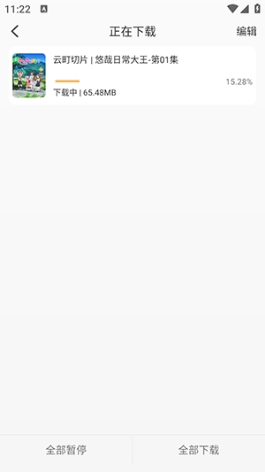 悠哉云町(追番神器)app