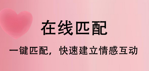 草莓约app安卓最新版