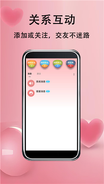 草莓约app安卓最新版