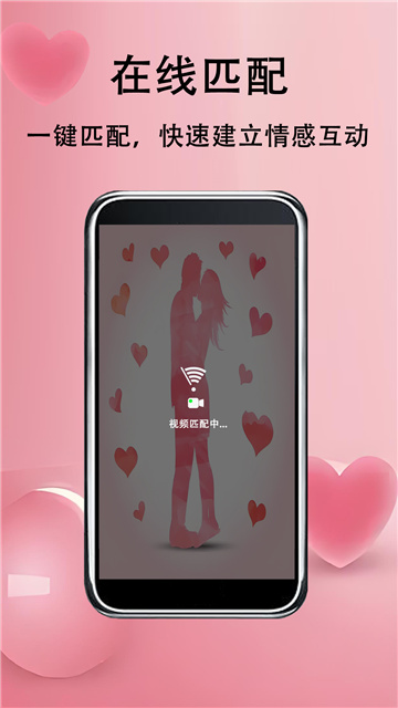 草莓约app安卓最新版