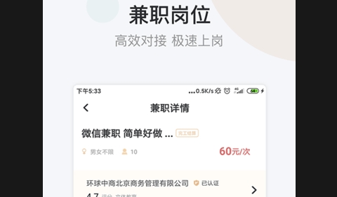 小拨鼠兼职APP手机版