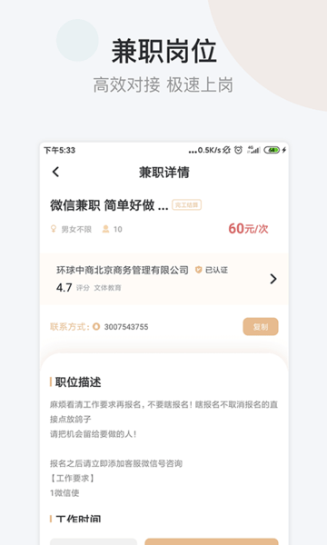 小拨鼠兼职APP手机版