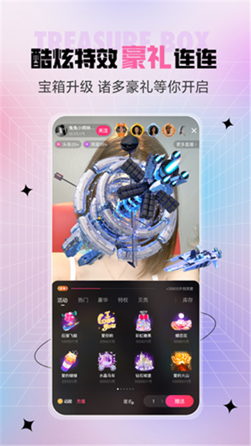 六间房秀场APP版