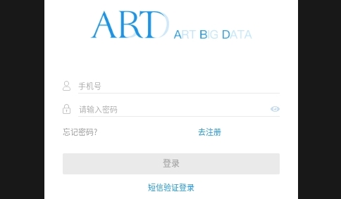 艺数中国APP最新版