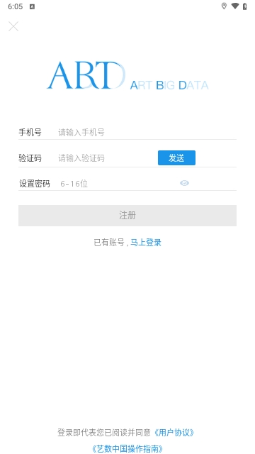 艺数中国APP最新版