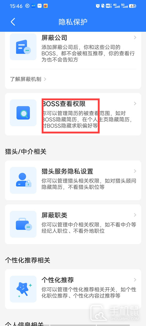 Boss直聘
