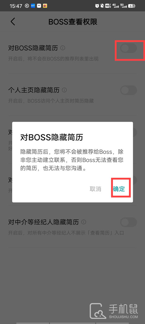 Boss直聘