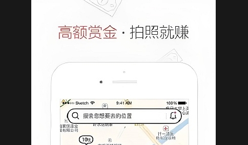 顺手赚钱APP版