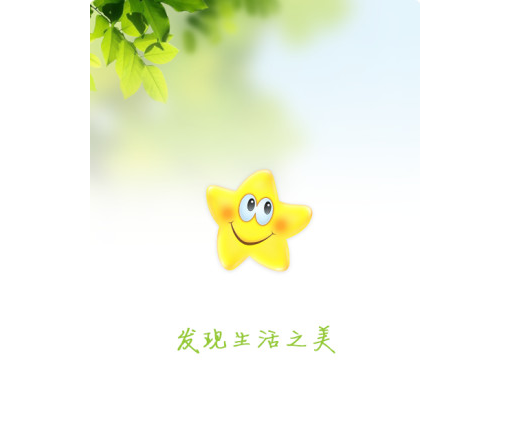 开心网App官方版