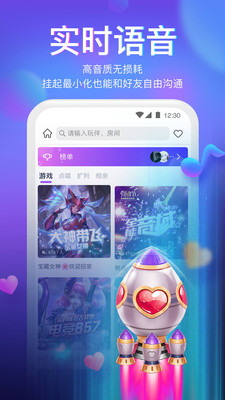 小小语音app安卓最新版