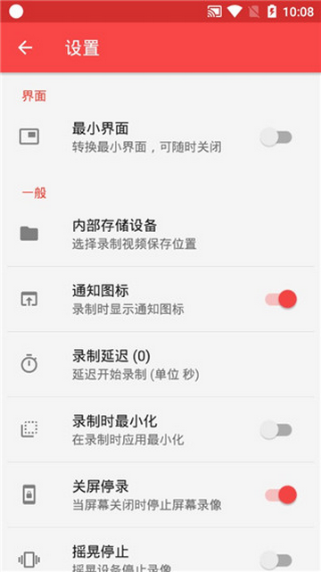 SCR屏幕录像Pro汉化版
