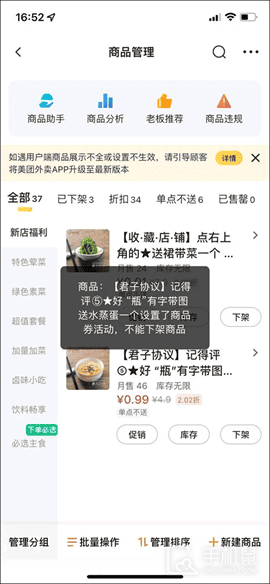 美团外卖商家版