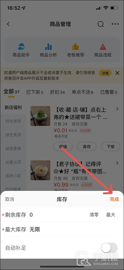 美团外卖商家版