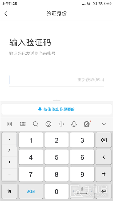 头条搜索极速版