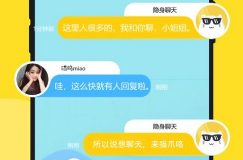 猫爪app手机最新版