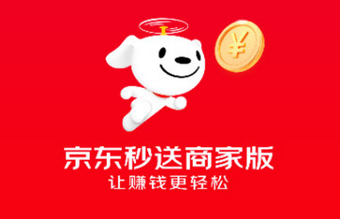 京东秒送商家版手机app