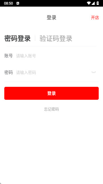 京东秒送商家版手机app