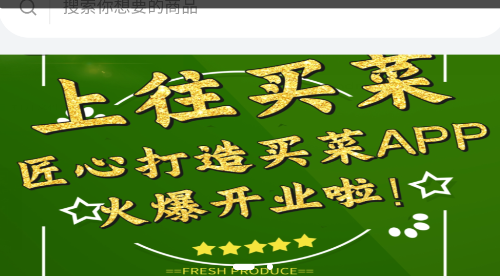 上往买菜2025最新版