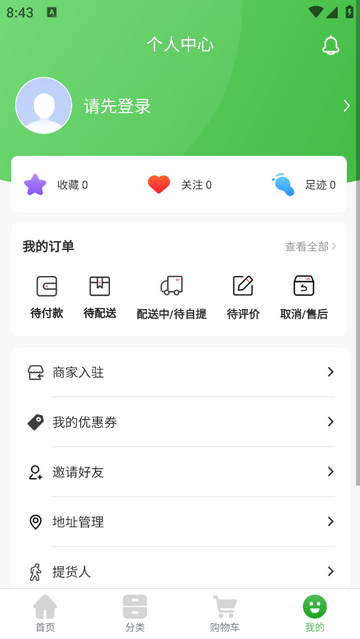 上往买菜2025最新版