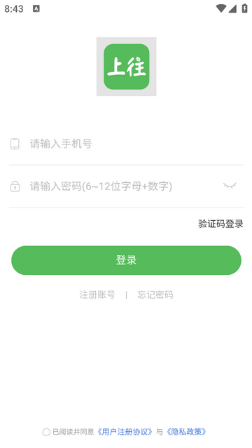 上往买菜2025最新版