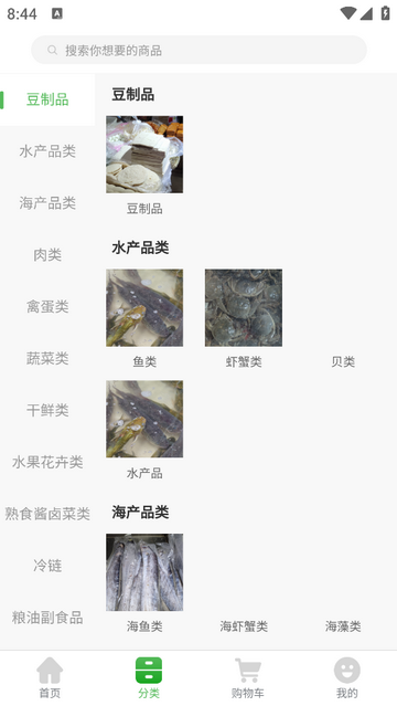 上往买菜2025最新版