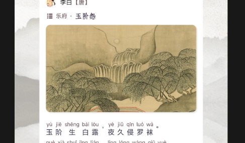 燕歌行APP2025最新版