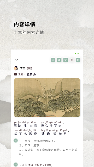 燕歌行APP2025最新版