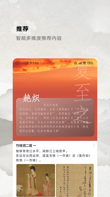 燕歌行APP2025最新版