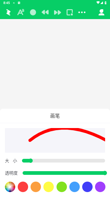 直播电子笔2025官方版