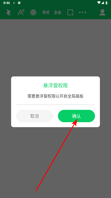 直播电子笔2025官方版