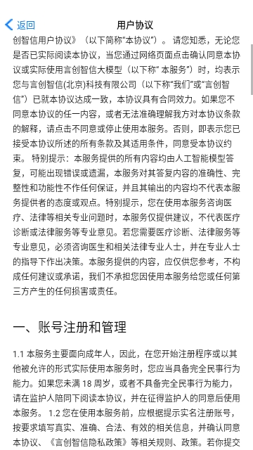 悟东APP2025最新版