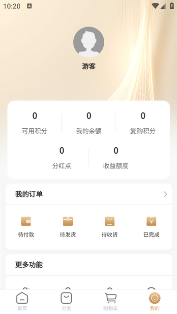 益启汇2025最新版