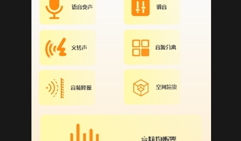 搞笑音效2025最新版